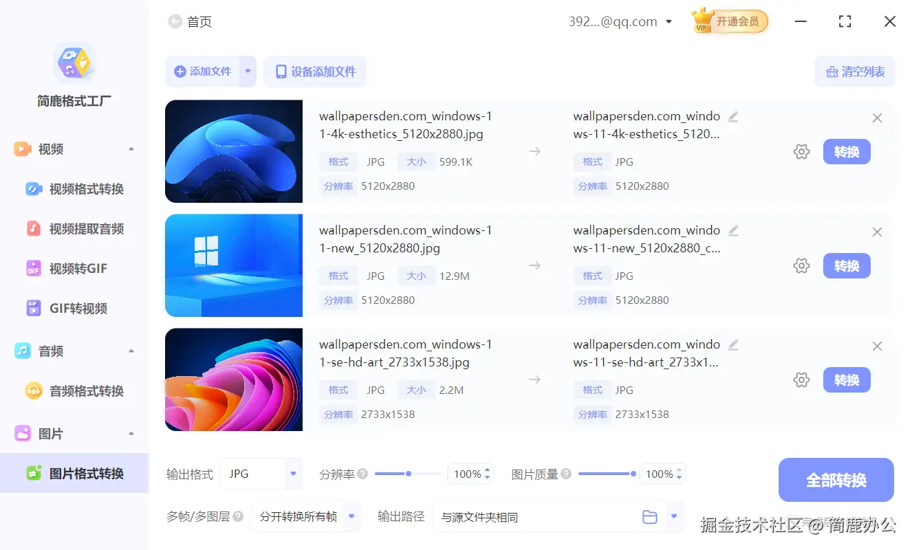 添加图像文件