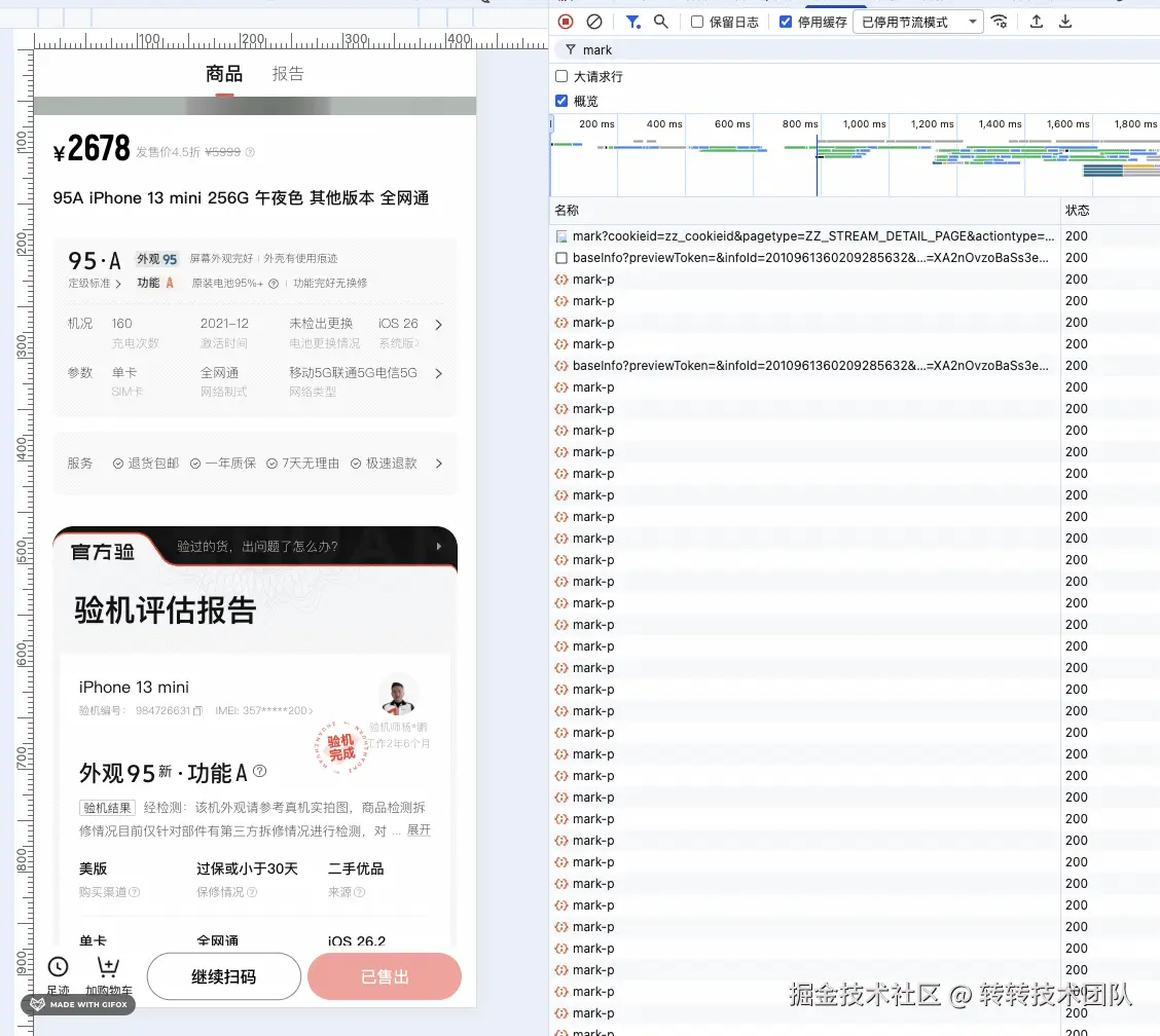 跳转页面后数据无法持久化