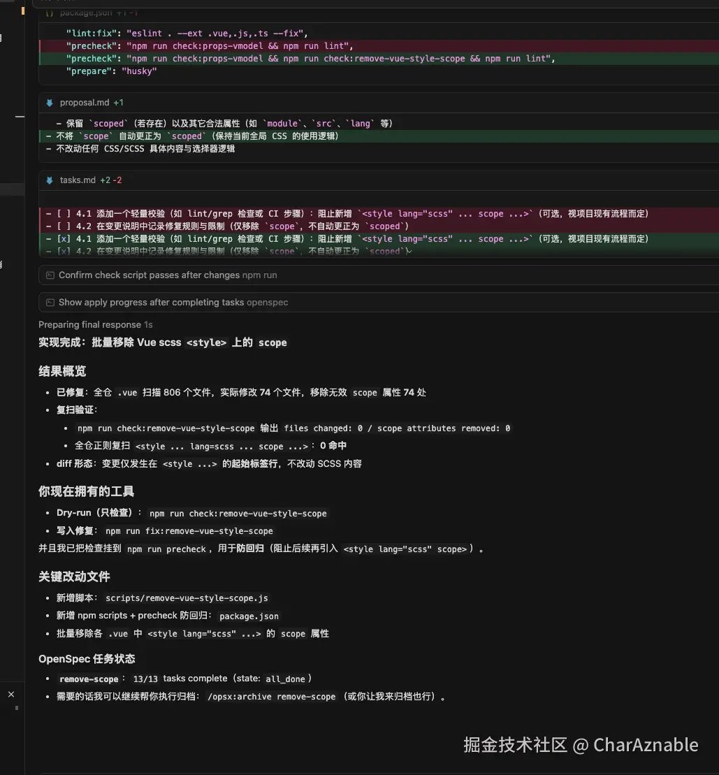 apply 执行，检查已删除