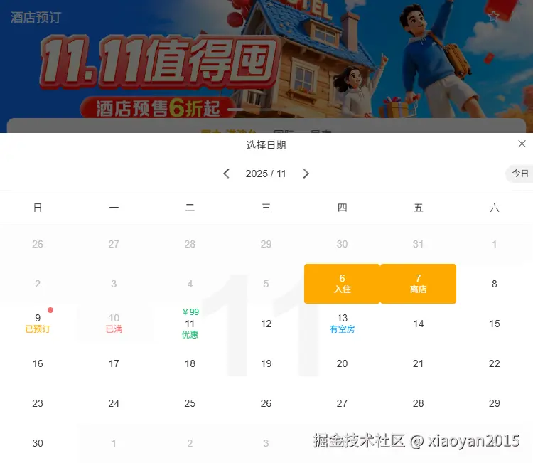 001360截图20251106153406440.png