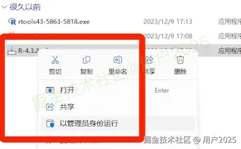 R 语言超详细下载安装教程：附 Rtools 与 RStudio 安装，免费开源统计软件快速入门