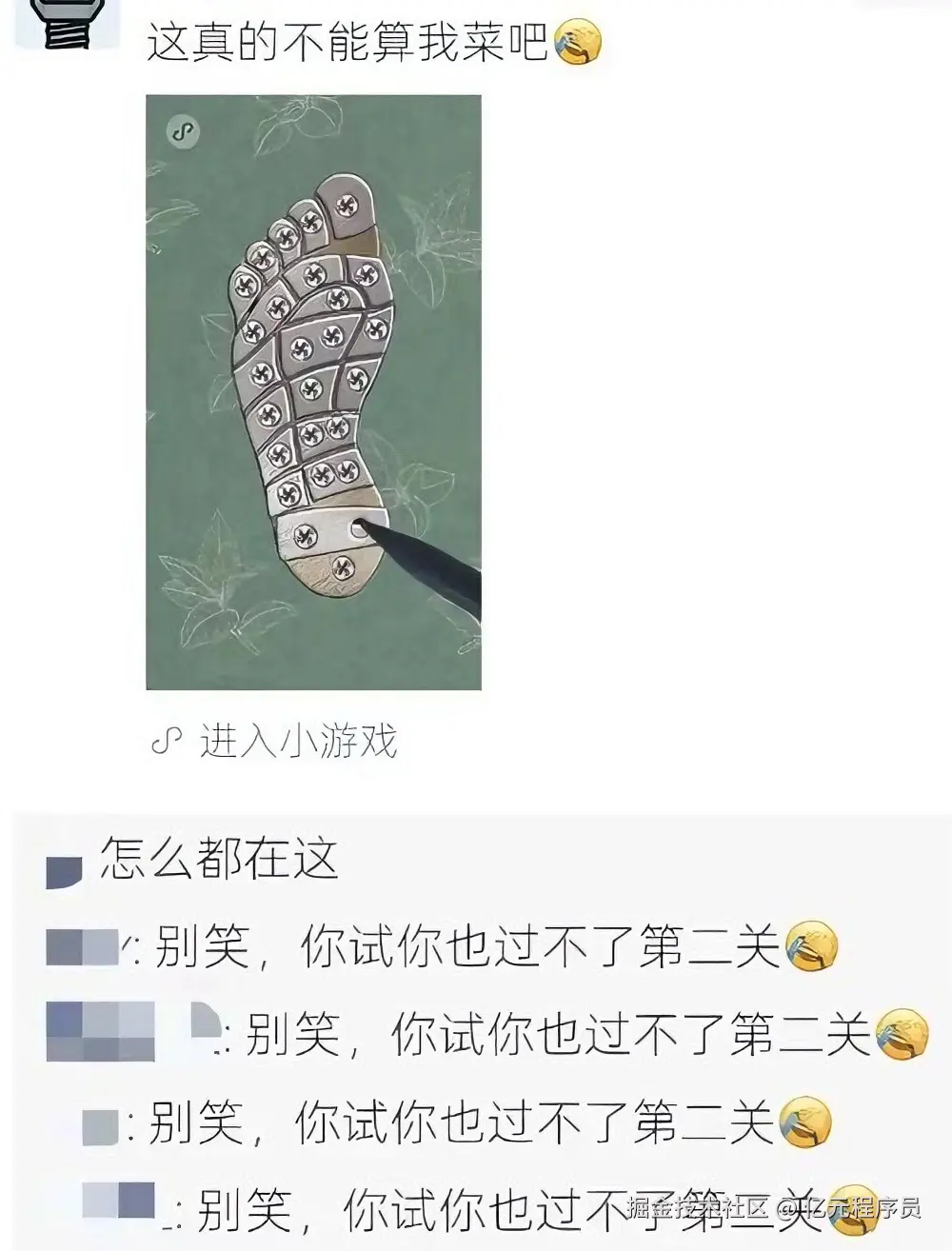 朋友圈截图