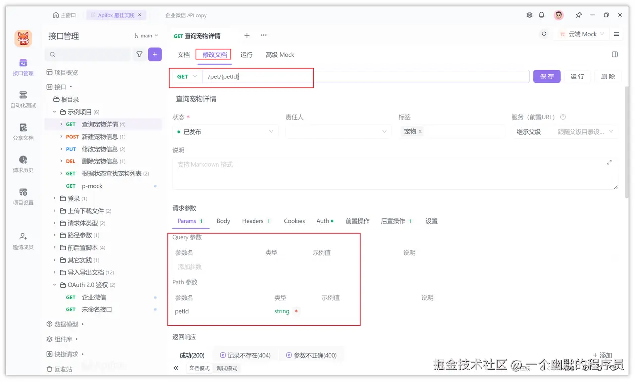 cURL 命令在线生成工具