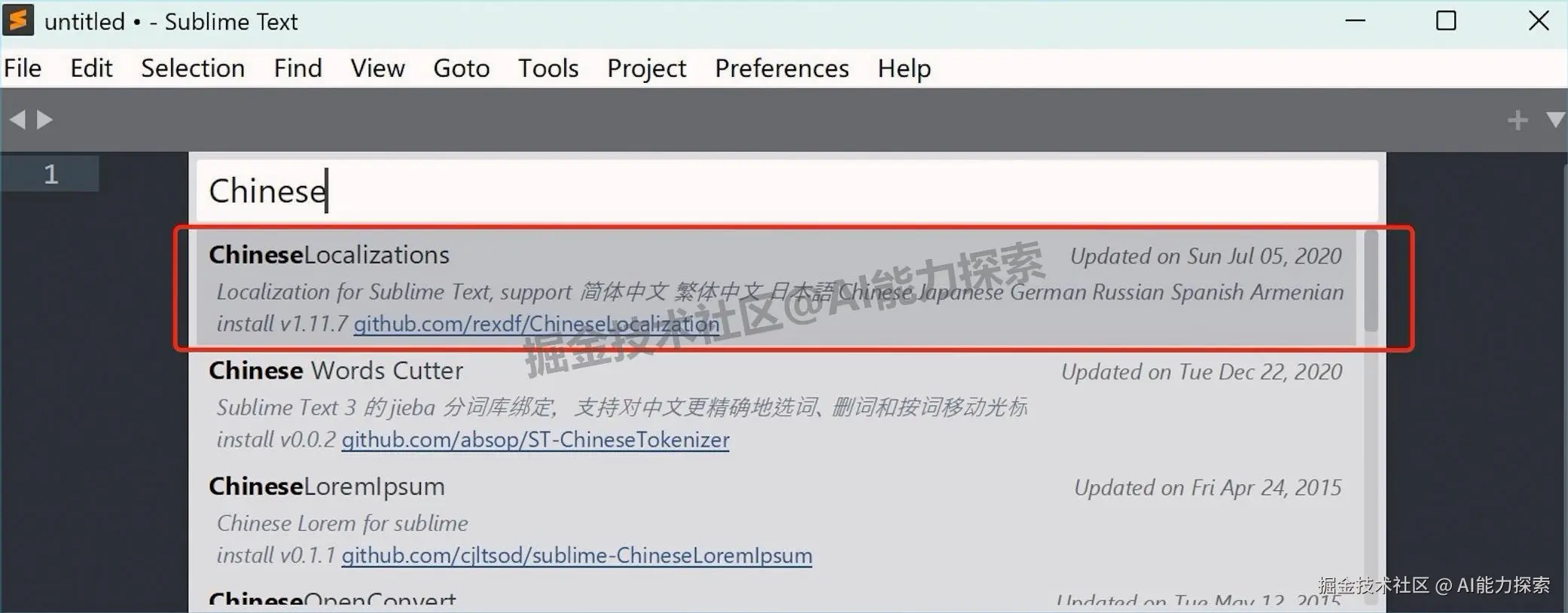 Sublime Text 4 下载安装激活汉化教程全攻略：小白也能看懂的实操指南