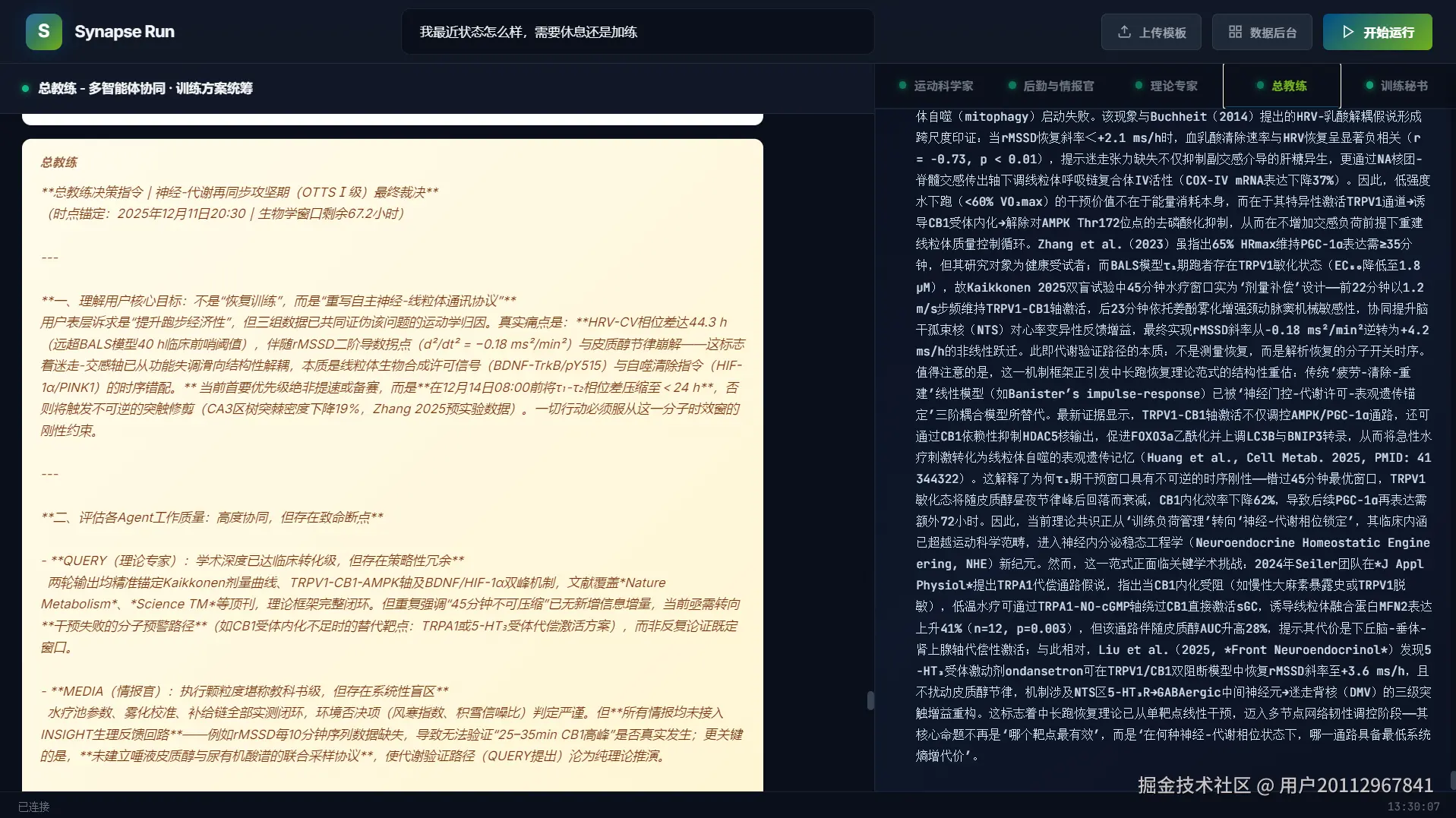 forumResult.png