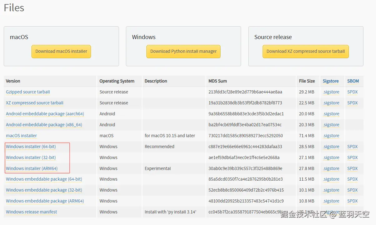 Python安装-25121318-03