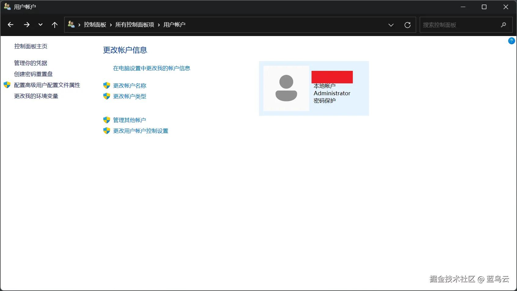 用户账户.png