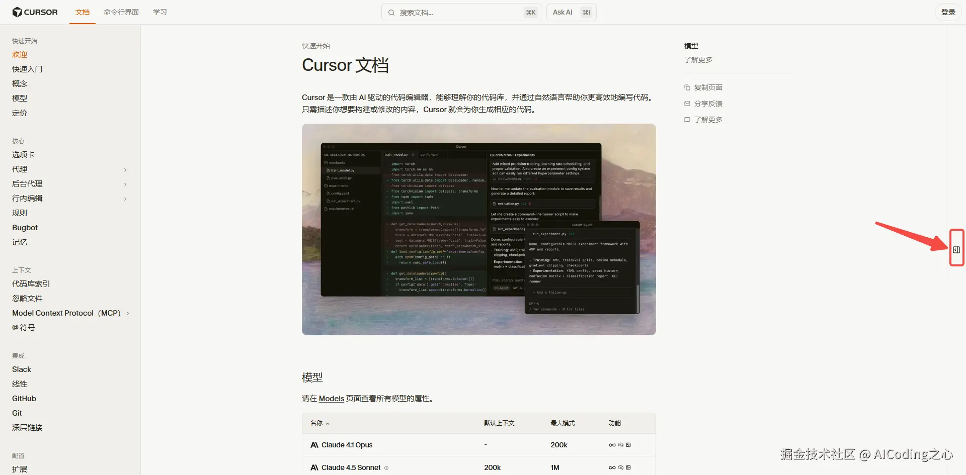 Cursor中使用Claude