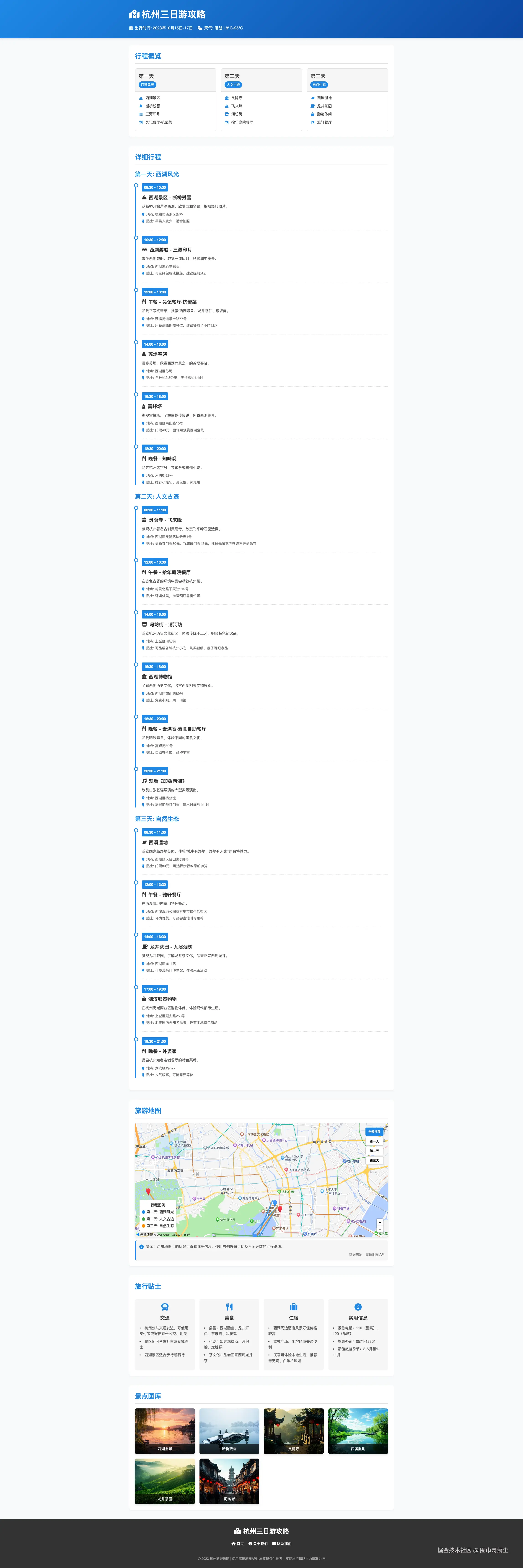 screencapture-127-0-0-1-5500-index-html-2025-05-19-21_51_01.png