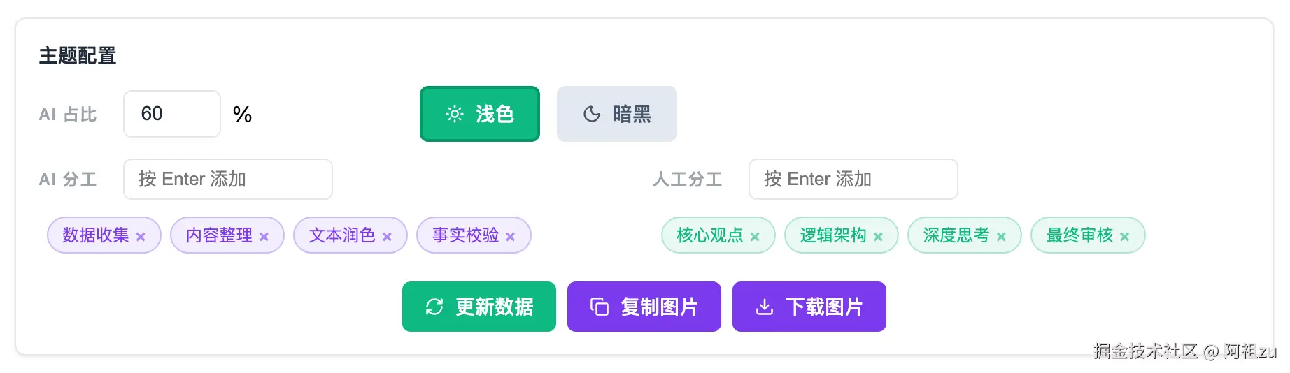 设置界面