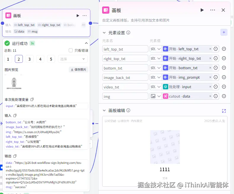 画板节点