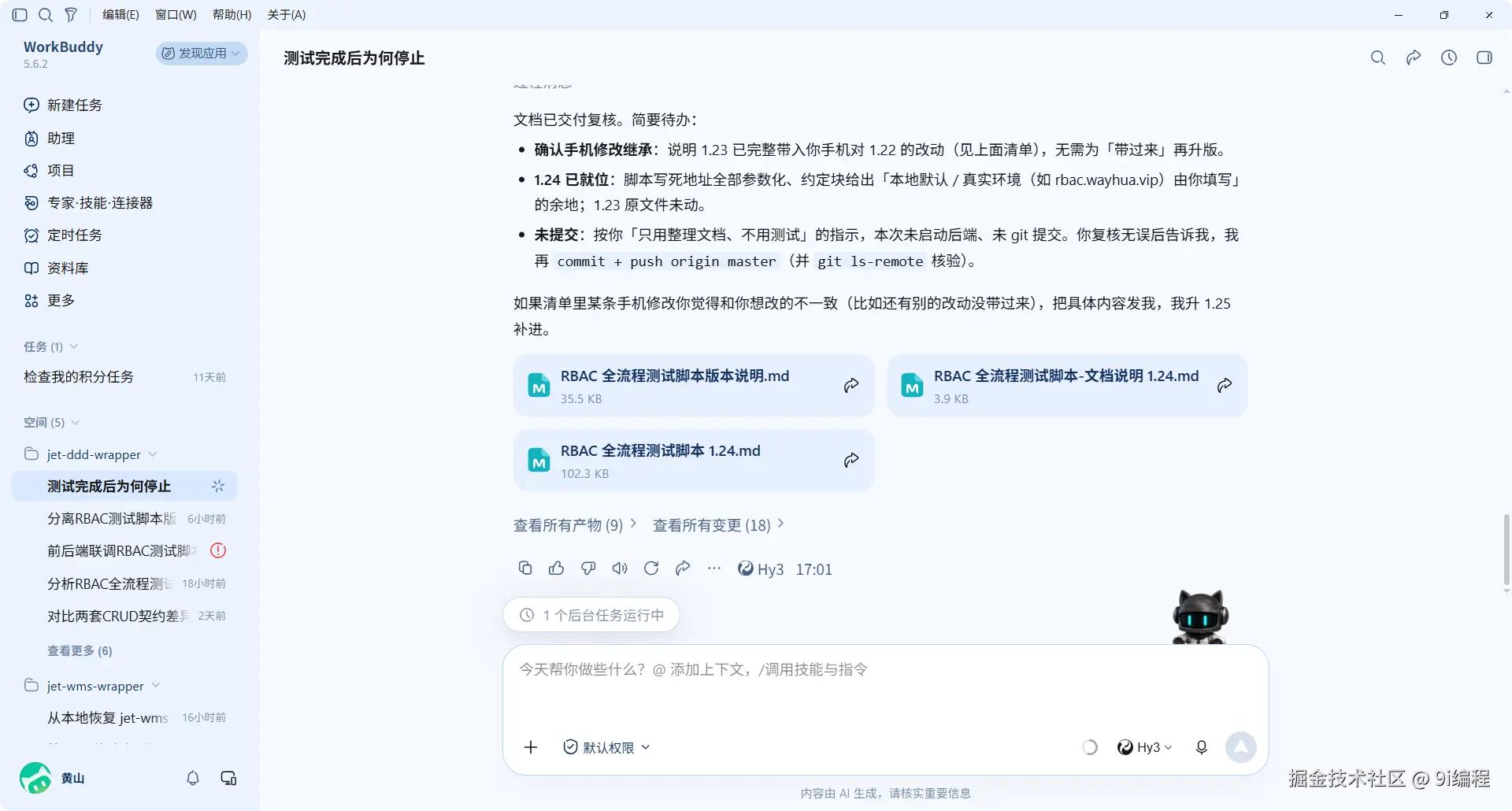 QQ_1790326943738