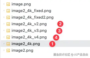 改图过程