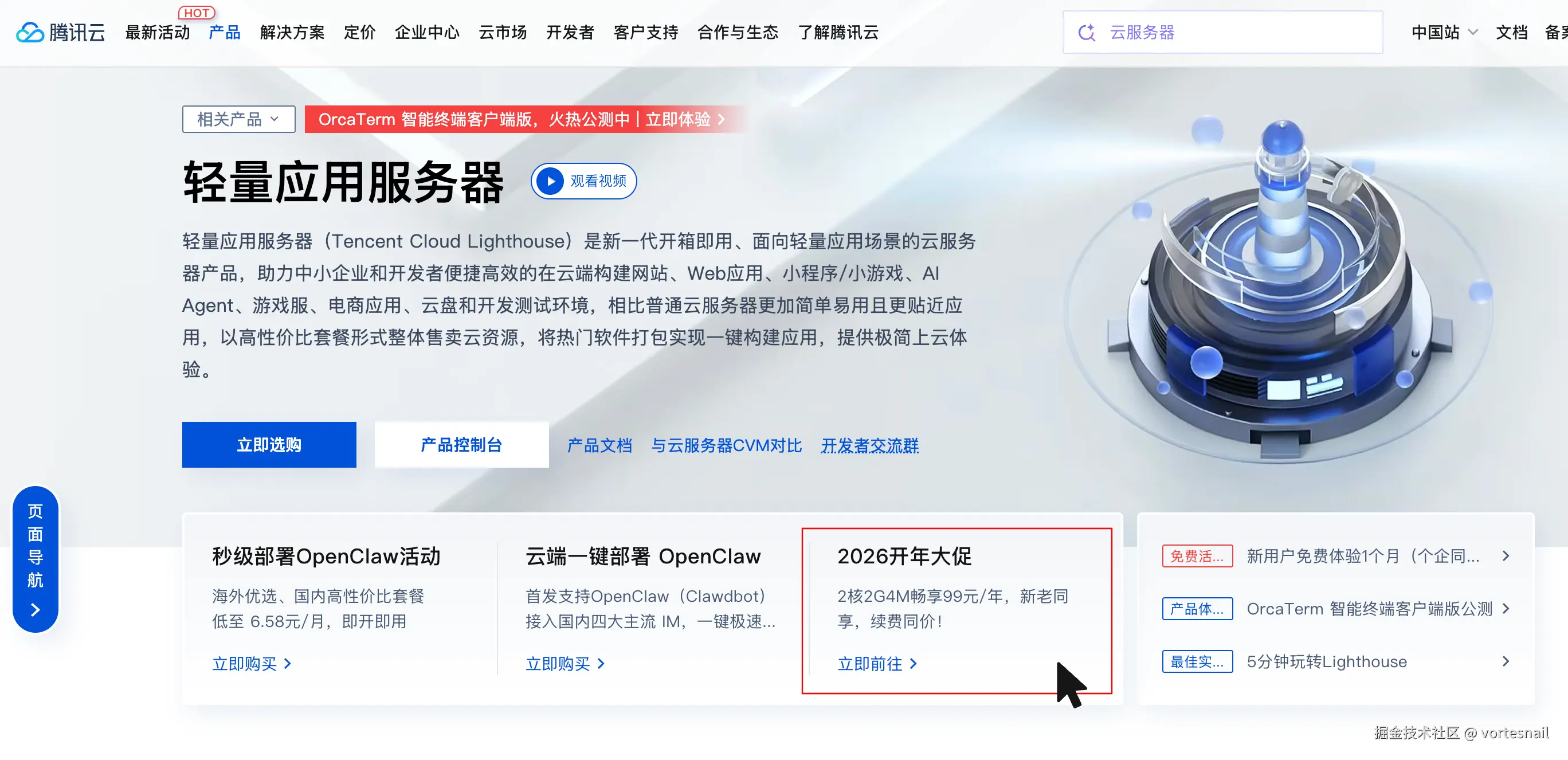 购买2.png