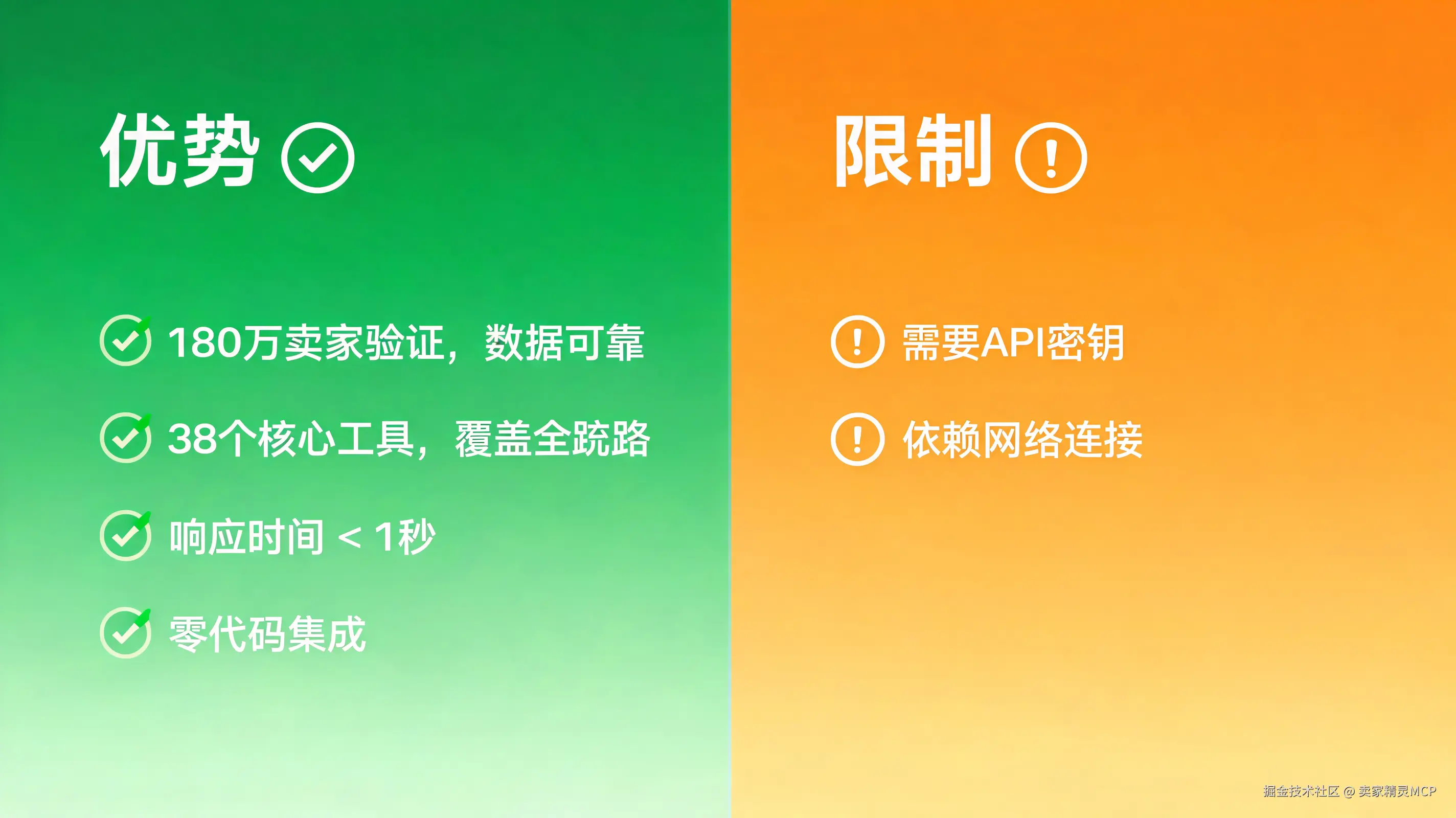 04-pros-cons.png