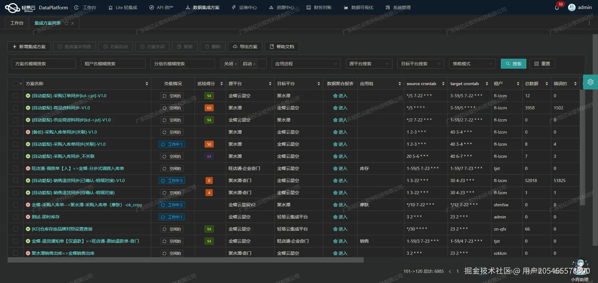 如何开发钉钉API接口