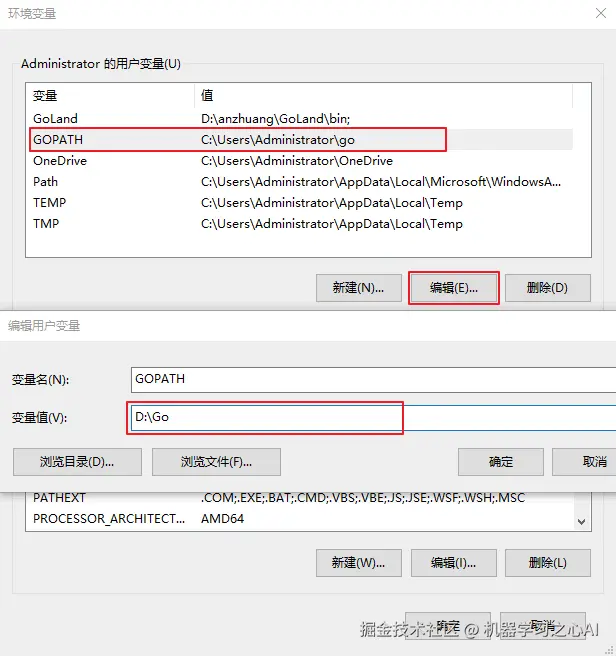 GOPATH环境变量配置