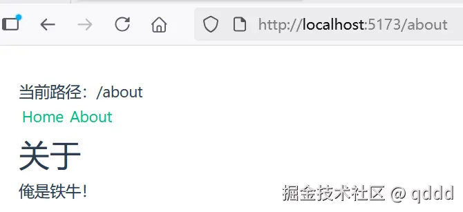 图4-2 当点击About超链接时界面效果
