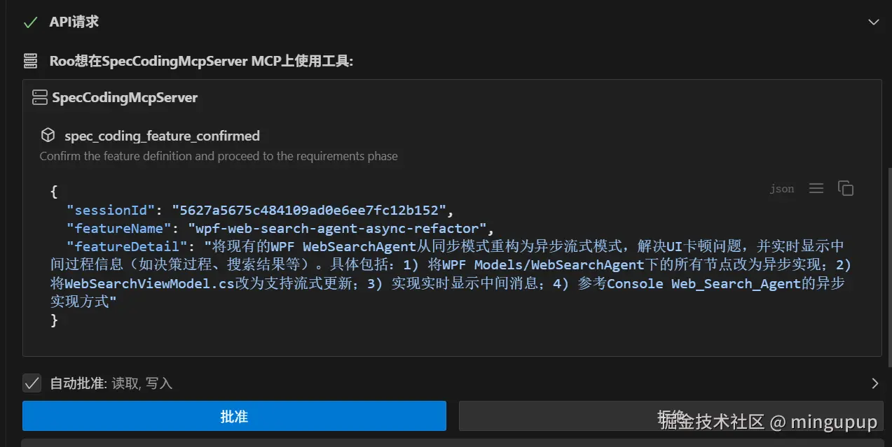 image-20250806225412504