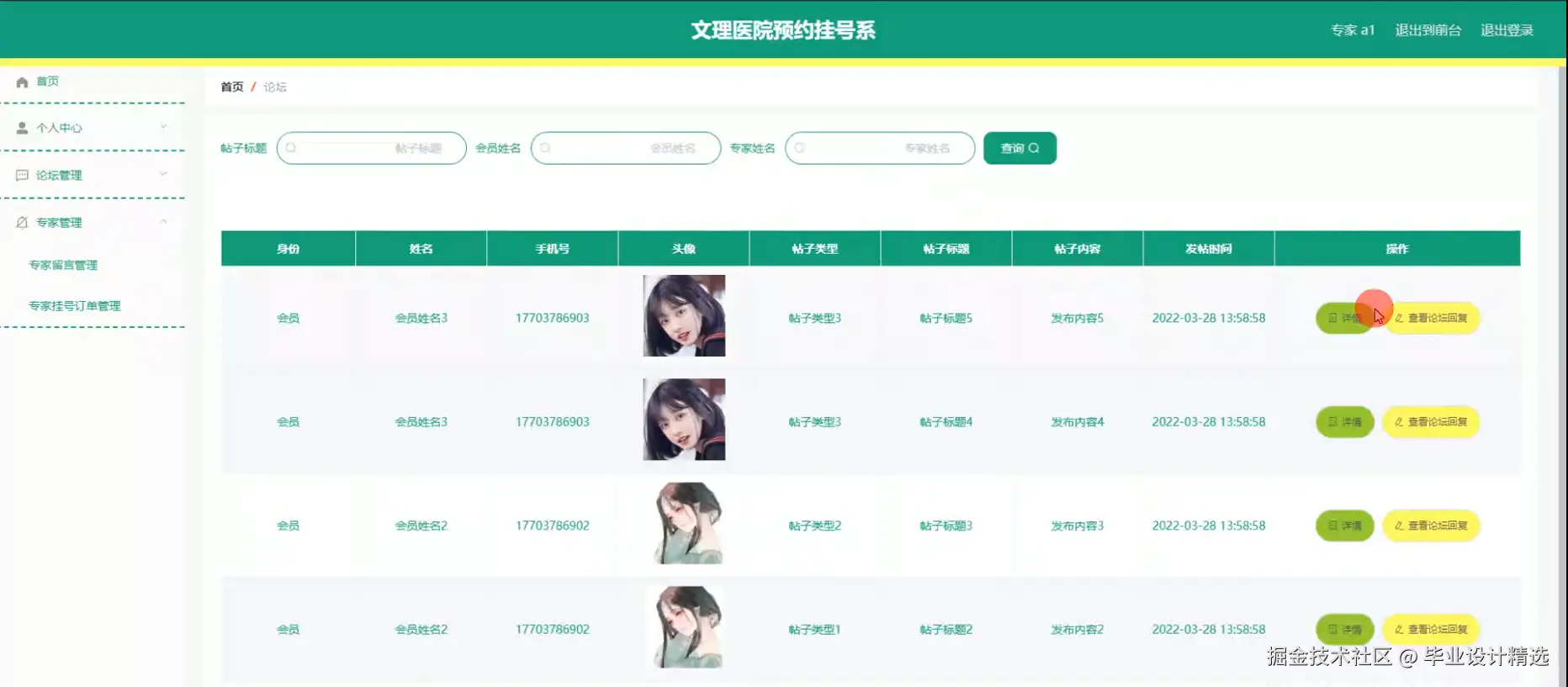 输入图片说明