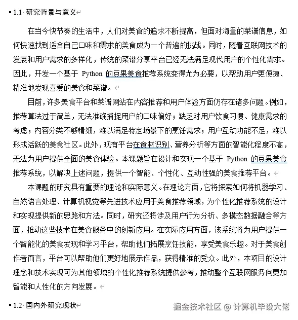 文档.png