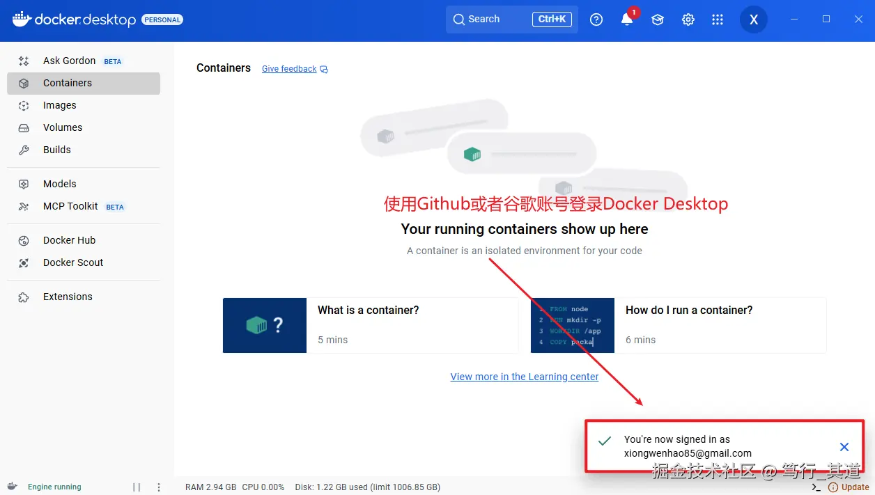 登录Docker Desktop