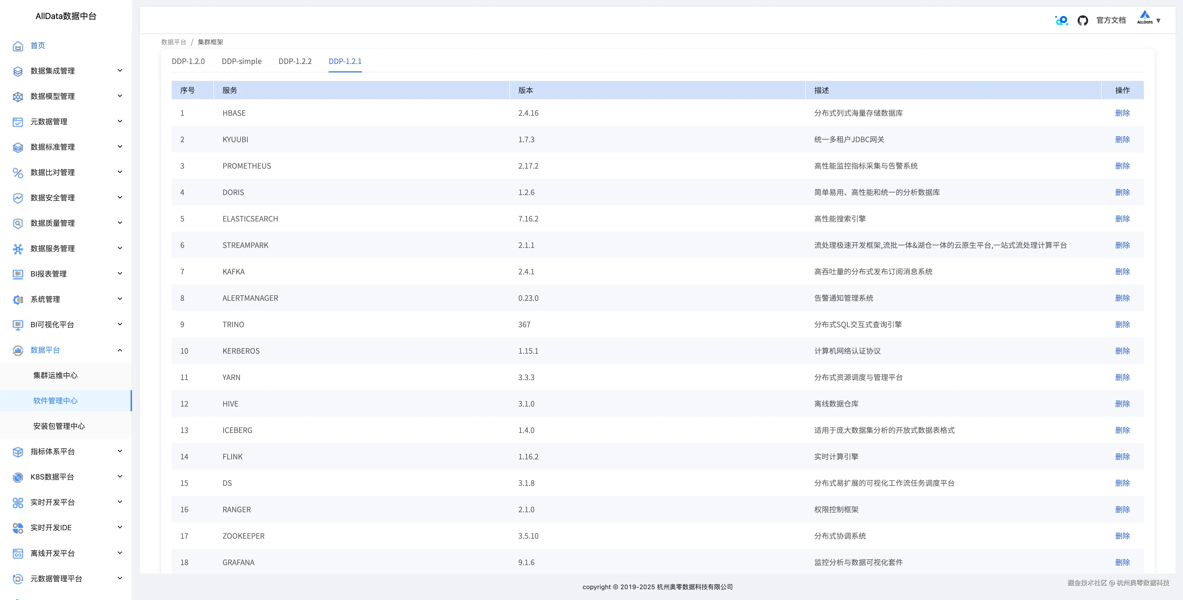 48_软件管理中心 .png