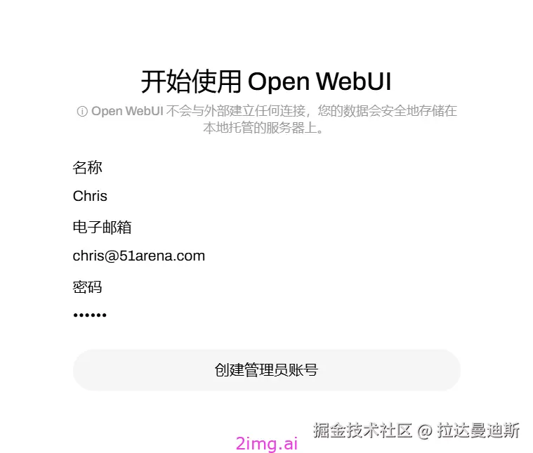 辣妈之野望 6 -- 用open webui体验Ollama本地大模型框架
