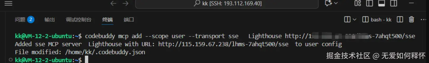 在 Codebuddy CLI 中添加 Lighthouse MCP