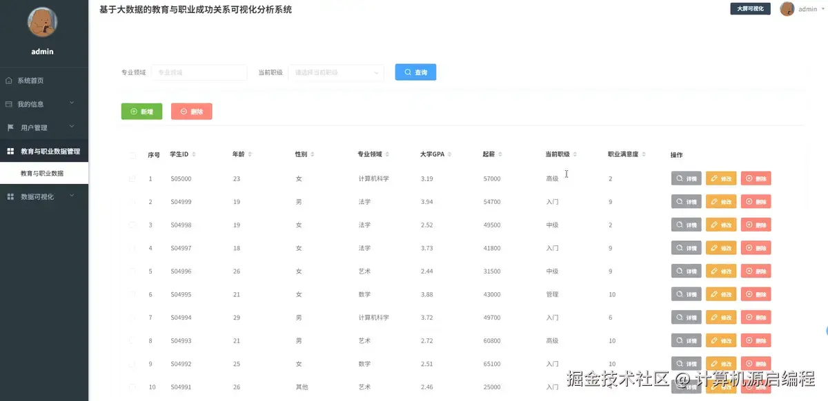 数据.png