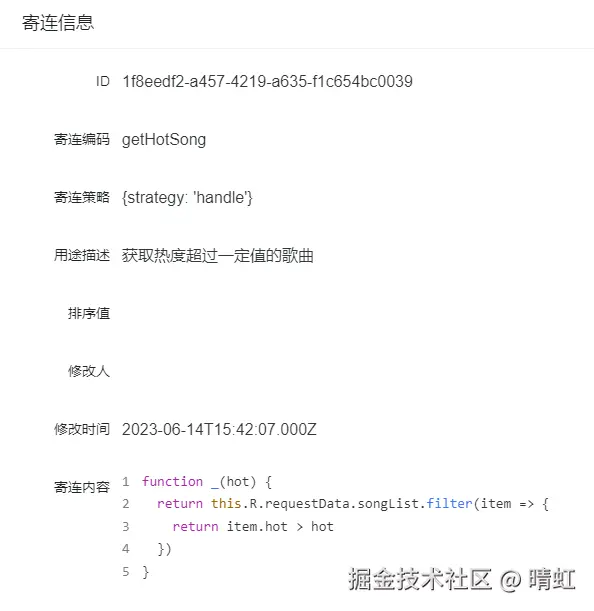 寄连信息
