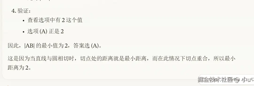 image-20250128143610263