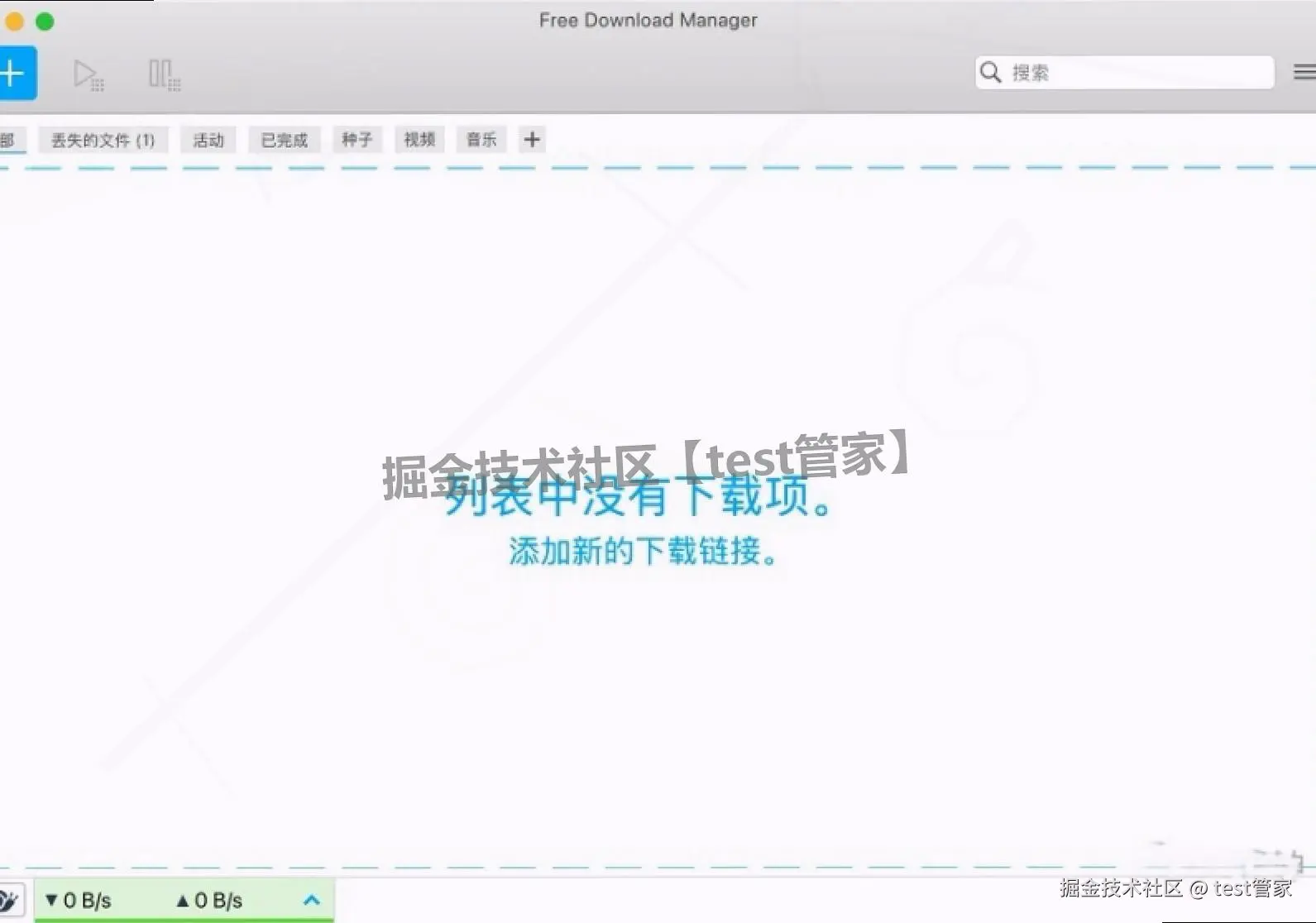 Free Download Manager(FDM) 6.26.2最新版下载安装全攻略：支持磁力、Bt、断点续传