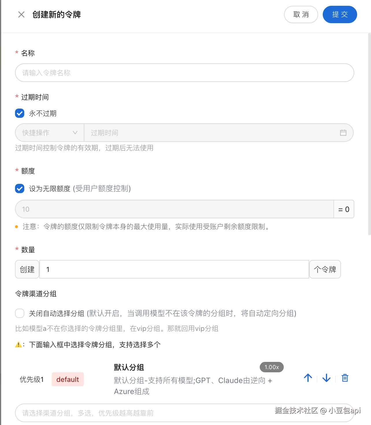 小豆包API：模型重定向，一站式配置Cursor