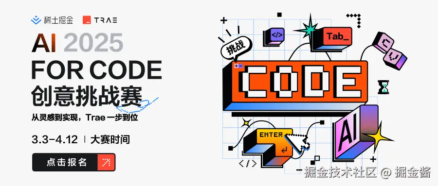 12-公众号-掘金开发者社区头条（大赛报名）.png