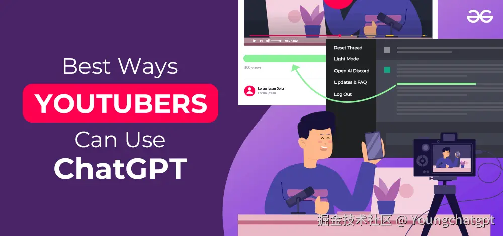 Youtubers 如何使用 ChatGPT