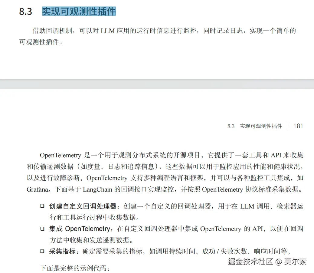 动手实现可观测性插件
