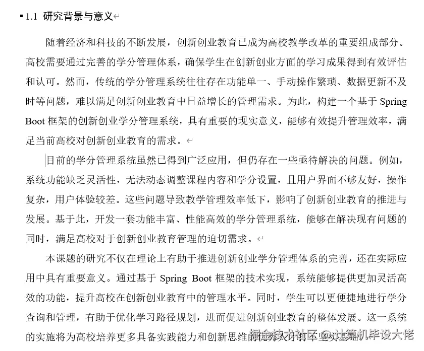 文档.png