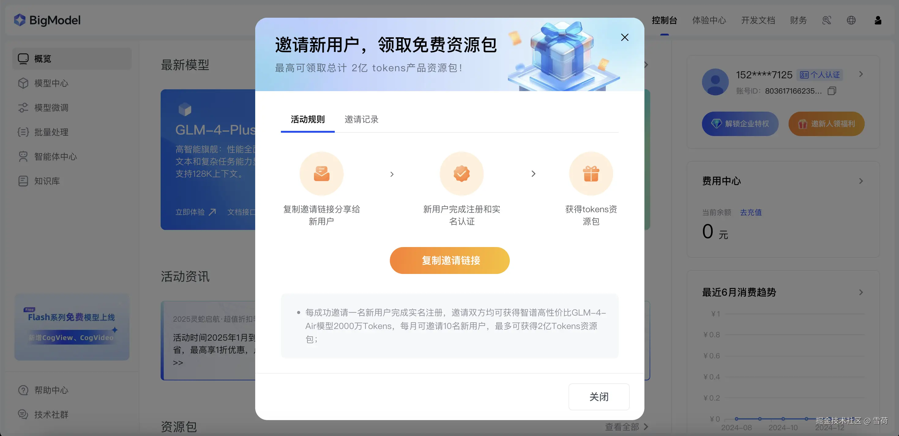 image-20250111155925454