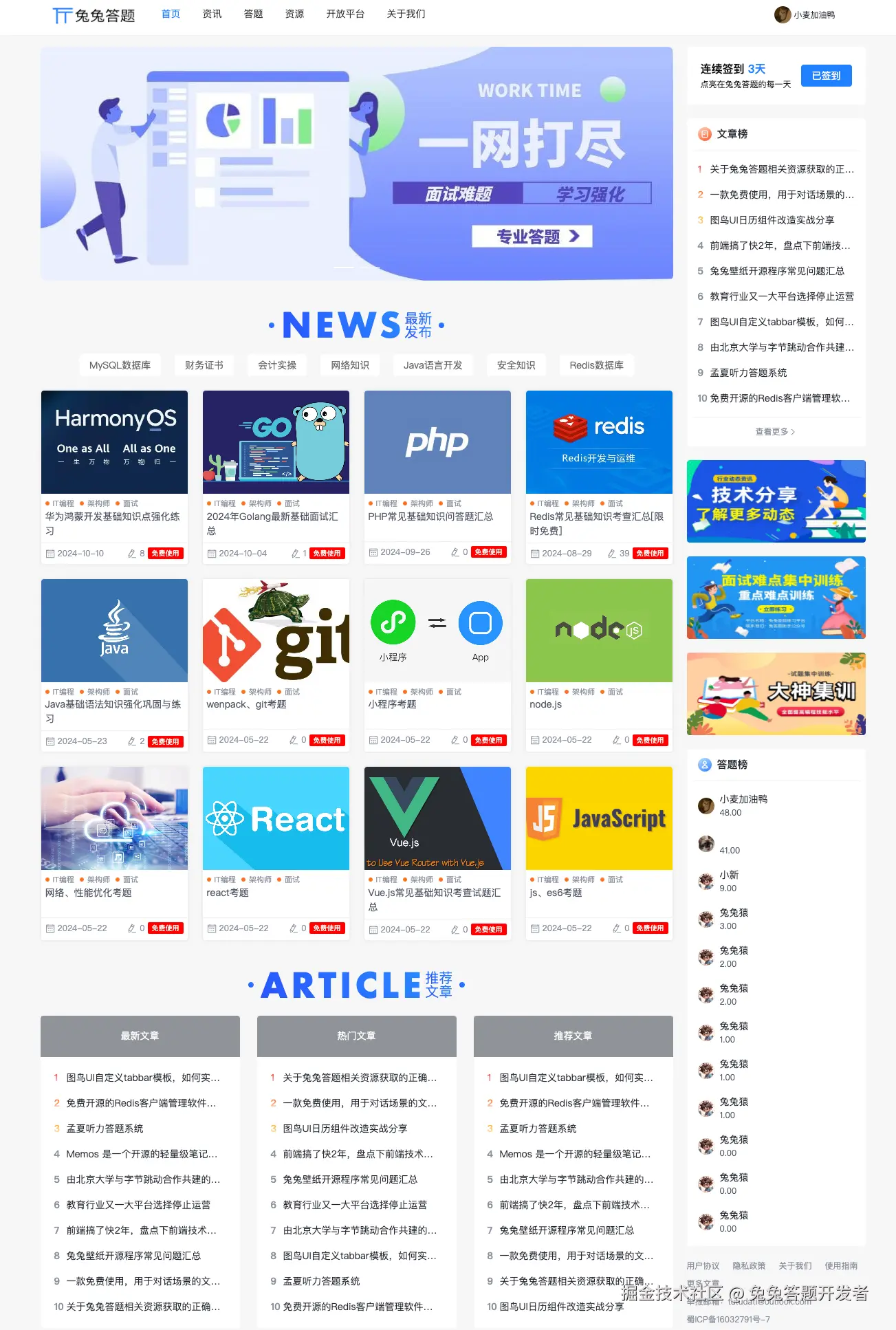 PC首页.png