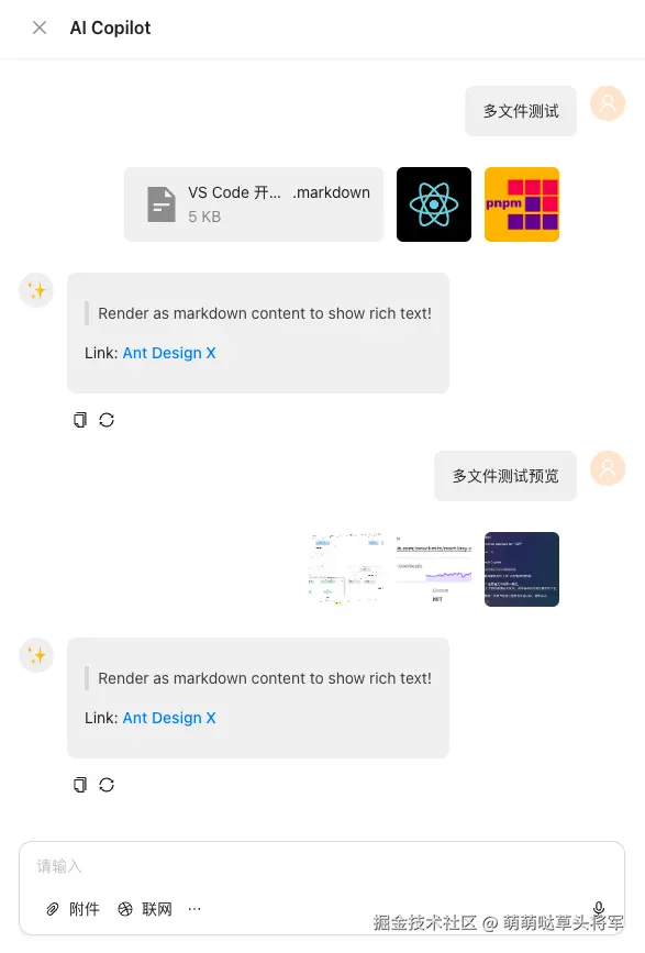 支持文件上传