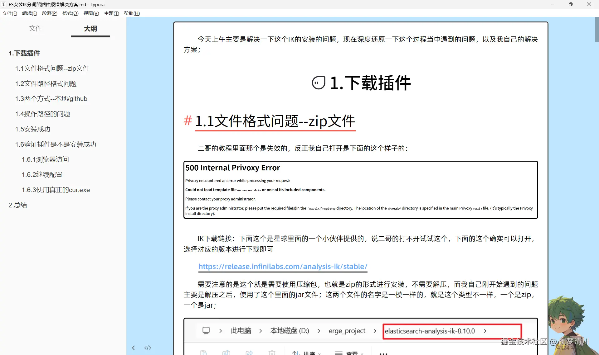 image-20251014210527094