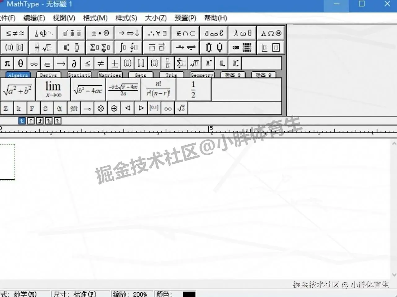 MathType7下载安装教程：最新下载+安装+汉化激活教程（附安装包，超详细）