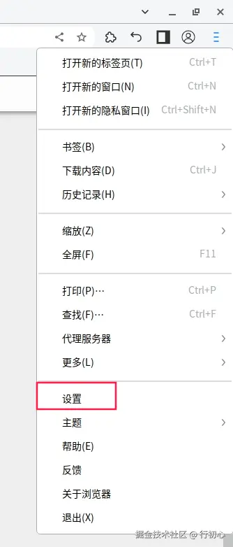 uos-browser-tc-1.png