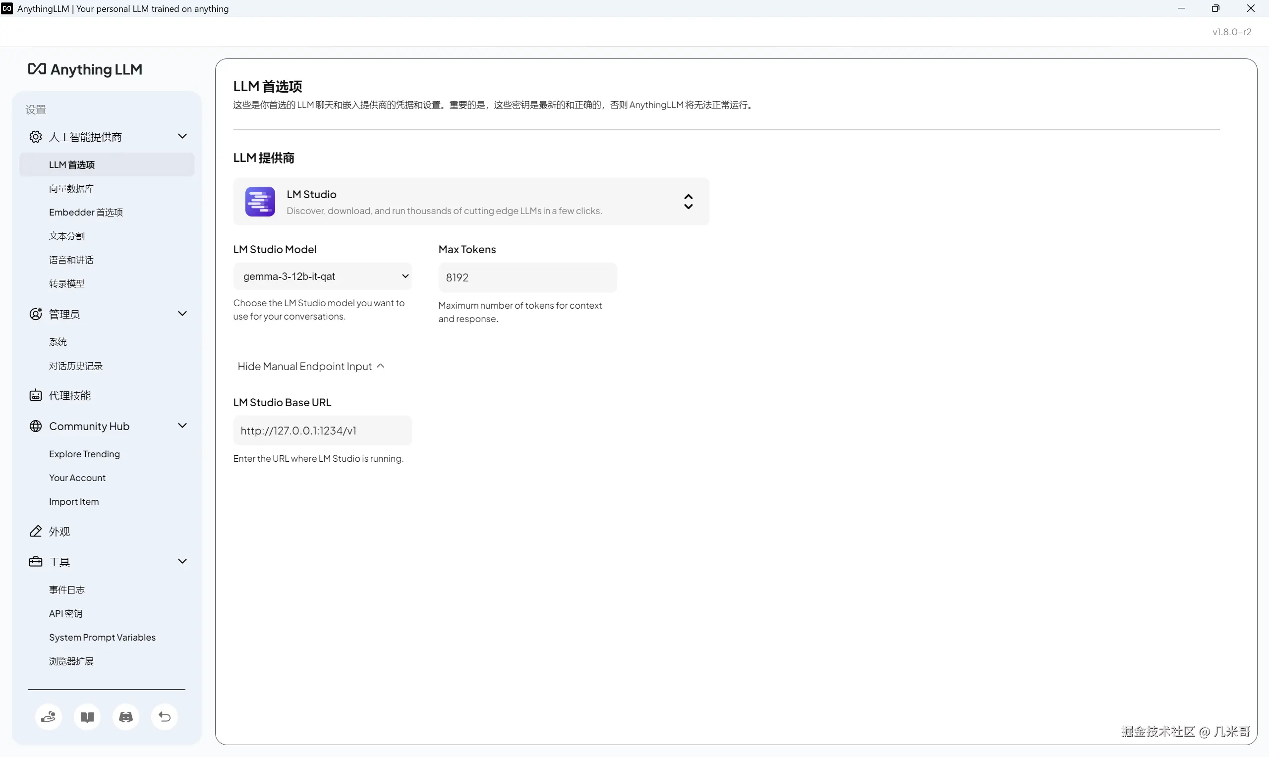 AnythingLLM中设置Gemma 3模型的界面