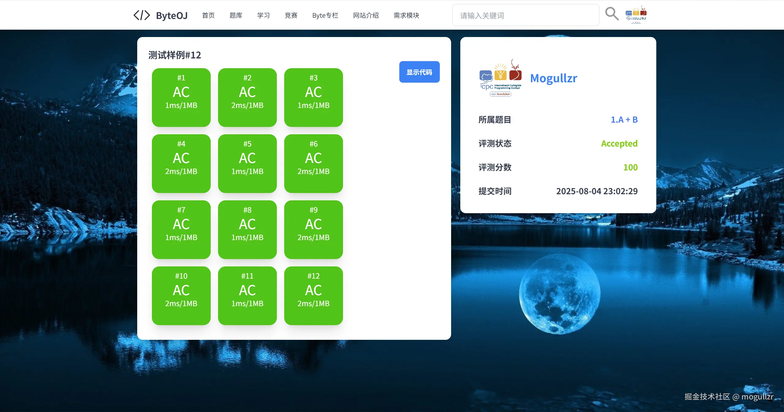 image-20250806201859548