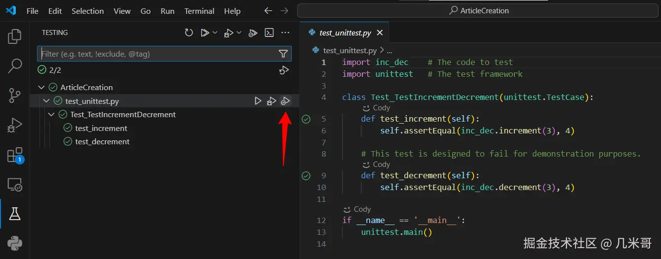 VS Code中的Python测试覆盖率分析界面