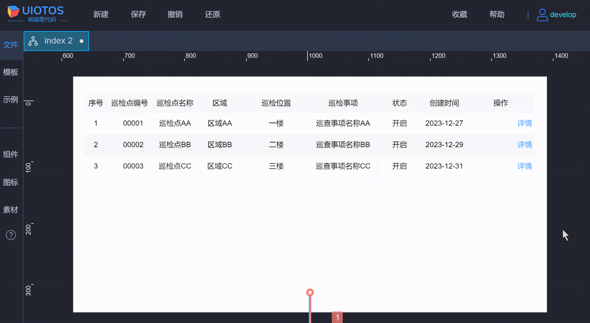 20240707145141_rec_.gif