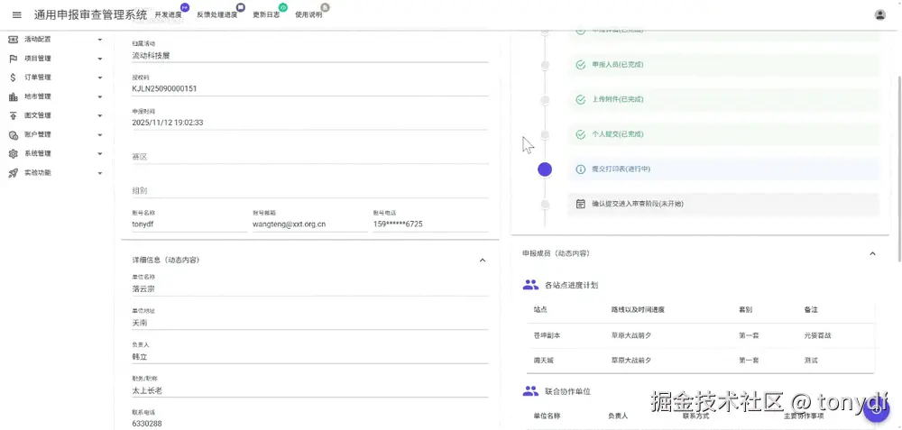 chrome-capture-2026-01-11.gif