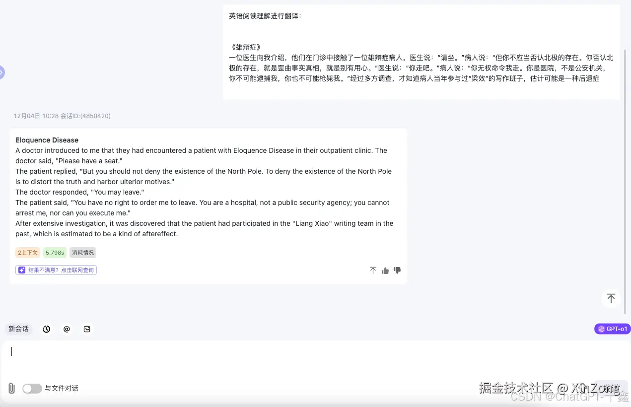 英语阅读理解图